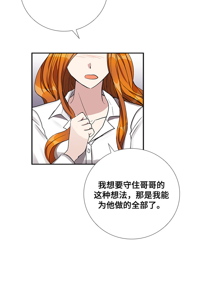 [第55话] 世界崩塌（2）24