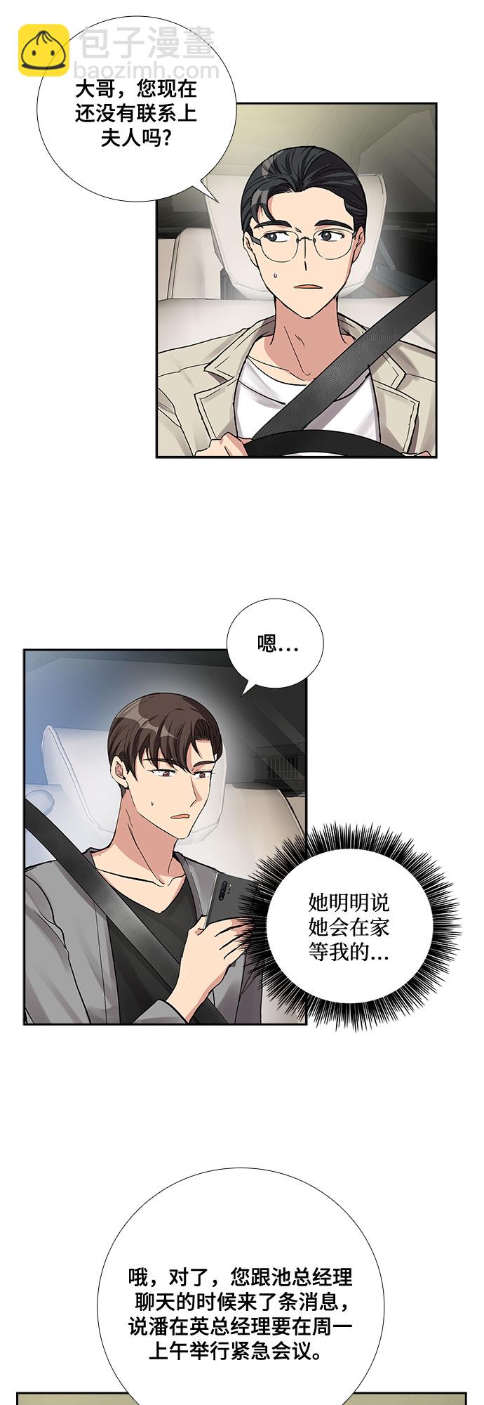 [第55话] 世界崩塌（2）27