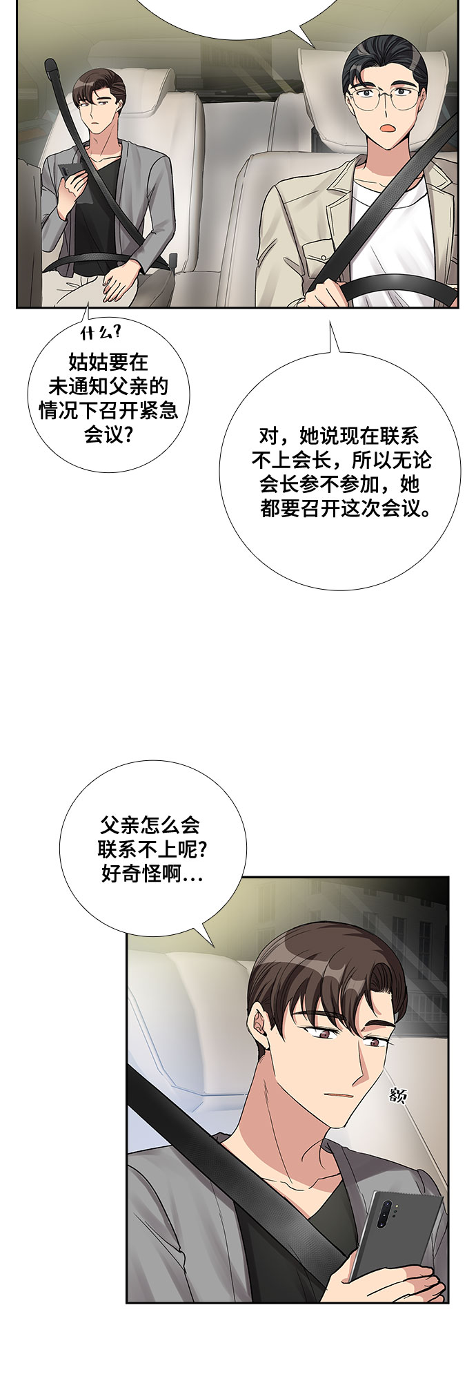 [第55话] 世界崩塌（2）28