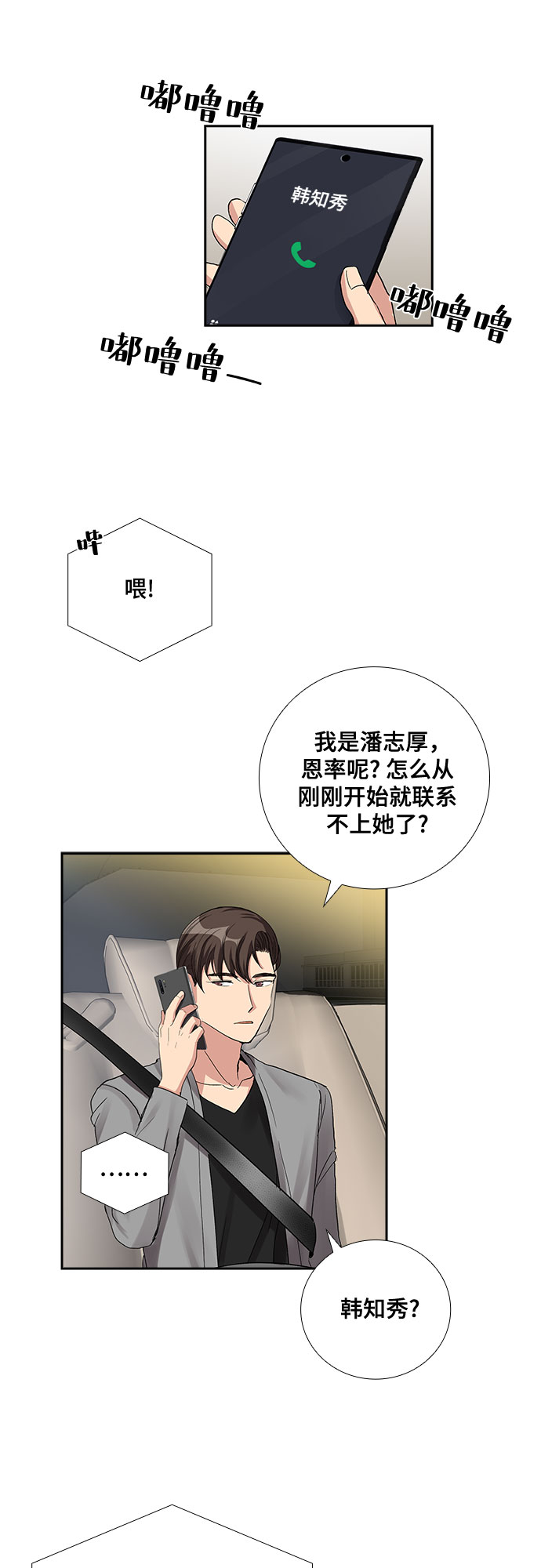 [第55话] 世界崩塌（2）29