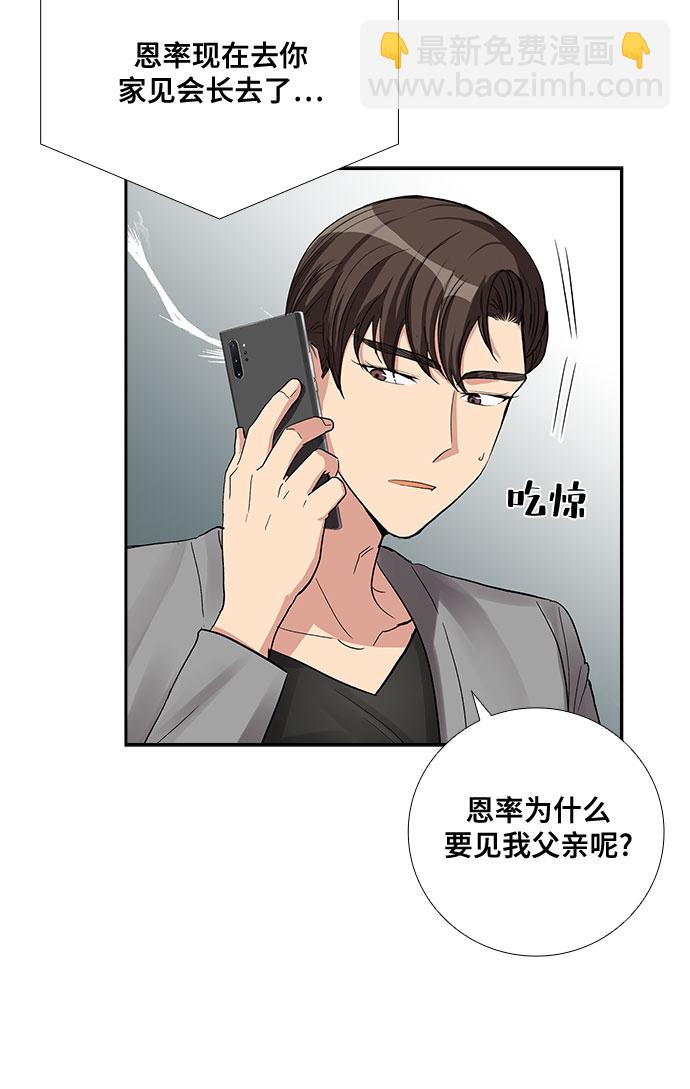 [第55话] 世界崩塌（2）30