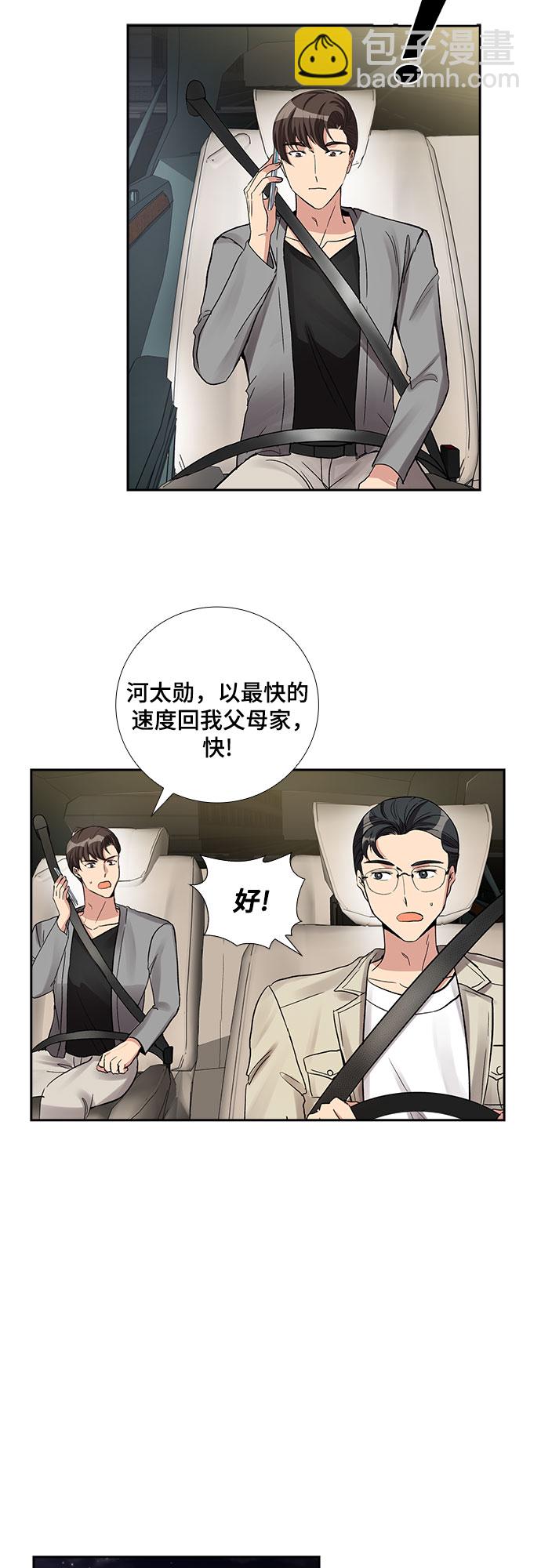 [第55话] 世界崩塌（2）32