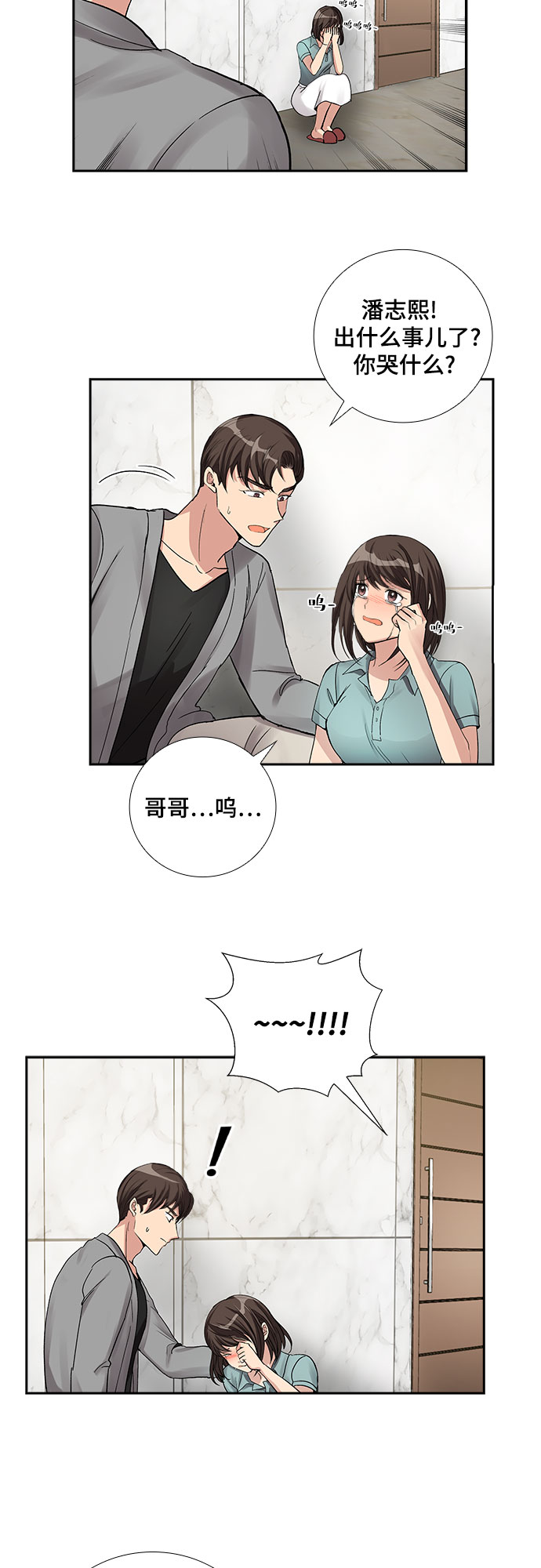 [第55话] 世界崩塌（2）34