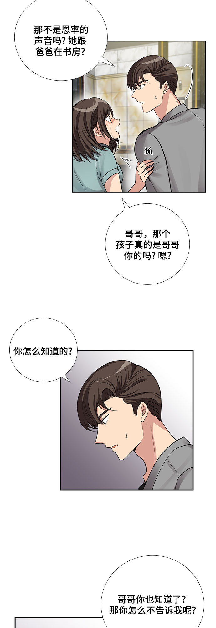 [第55话] 世界崩塌（2）35