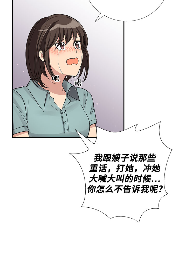 [第55话] 世界崩塌（2）36