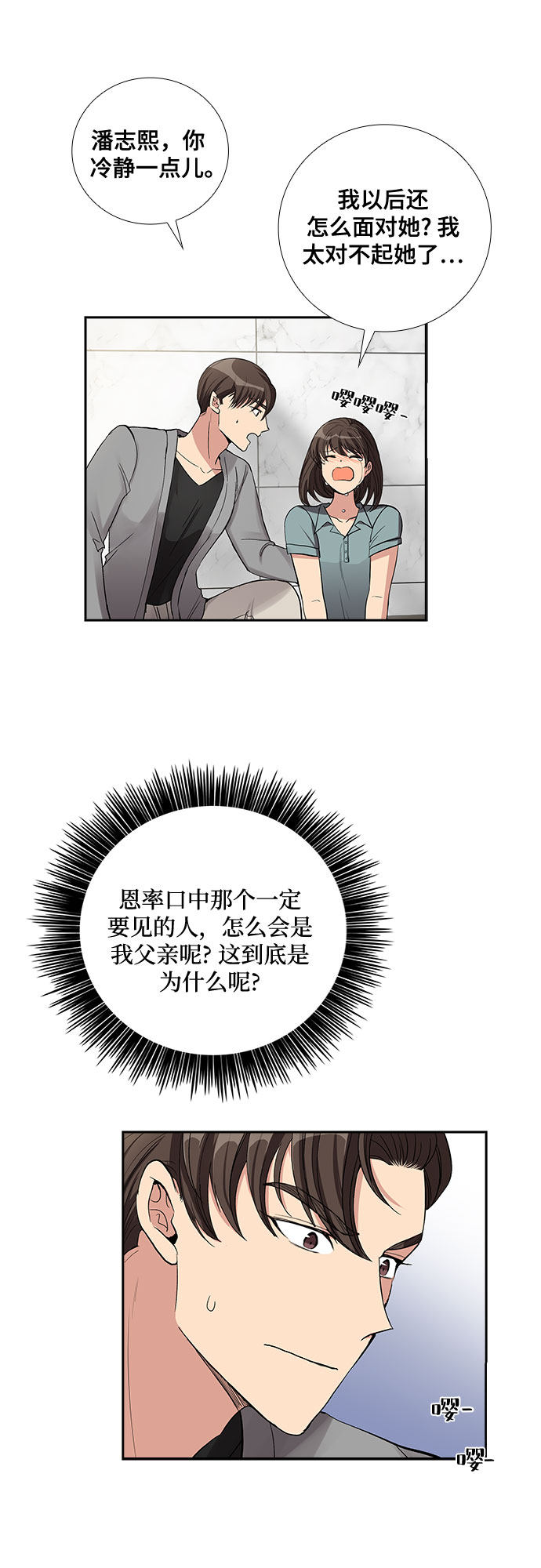 [第55话] 世界崩塌（2）37