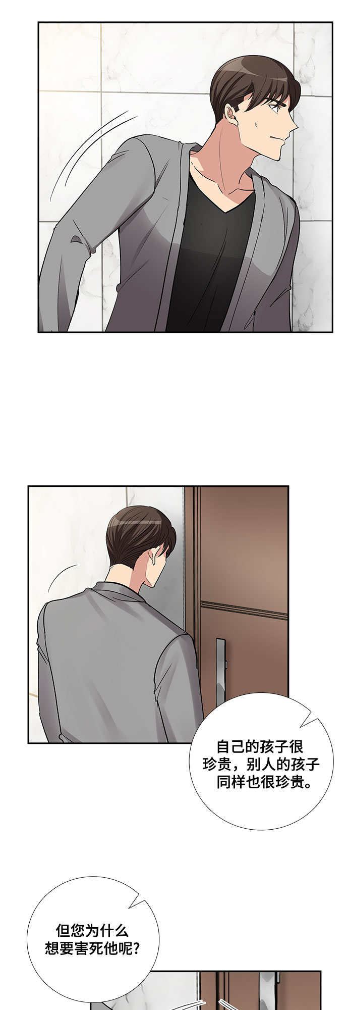 [第55话] 世界崩塌（2）38