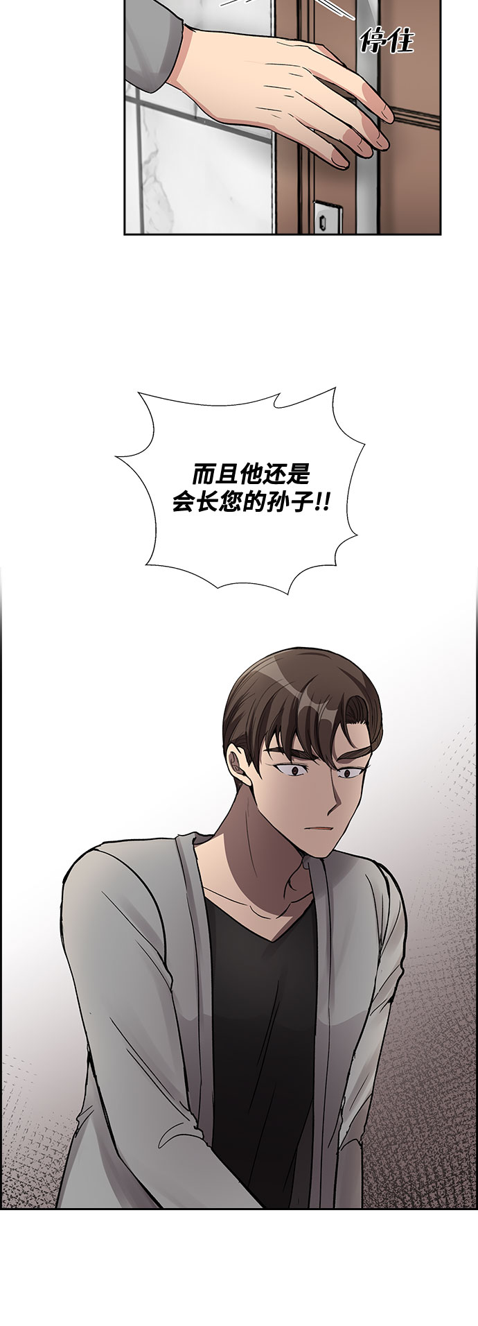 [第55话] 世界崩塌（2）39