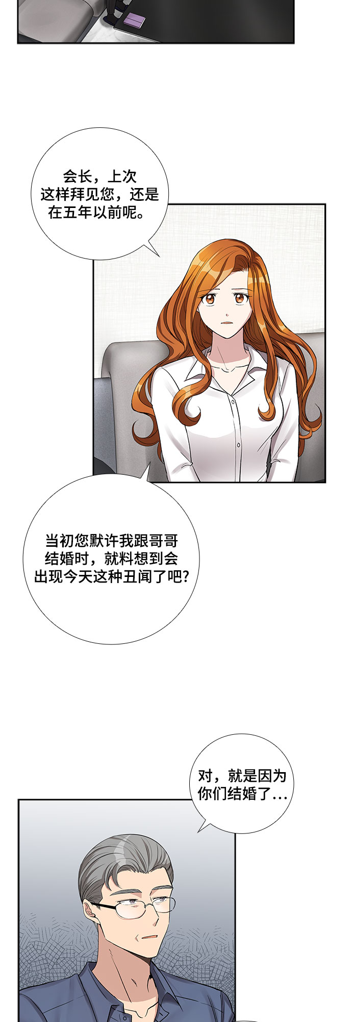 [第55话] 世界崩塌（2）5