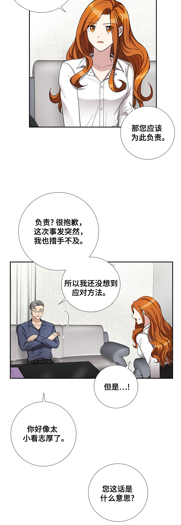 [第55话] 世界崩塌（2）8