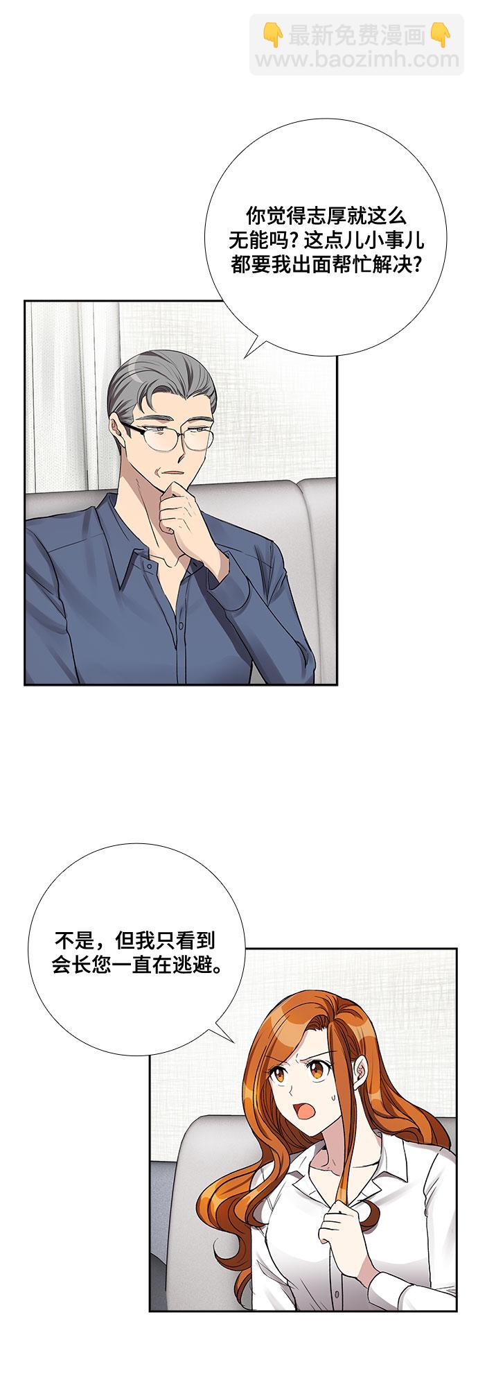 [第55话] 世界崩塌（2）9