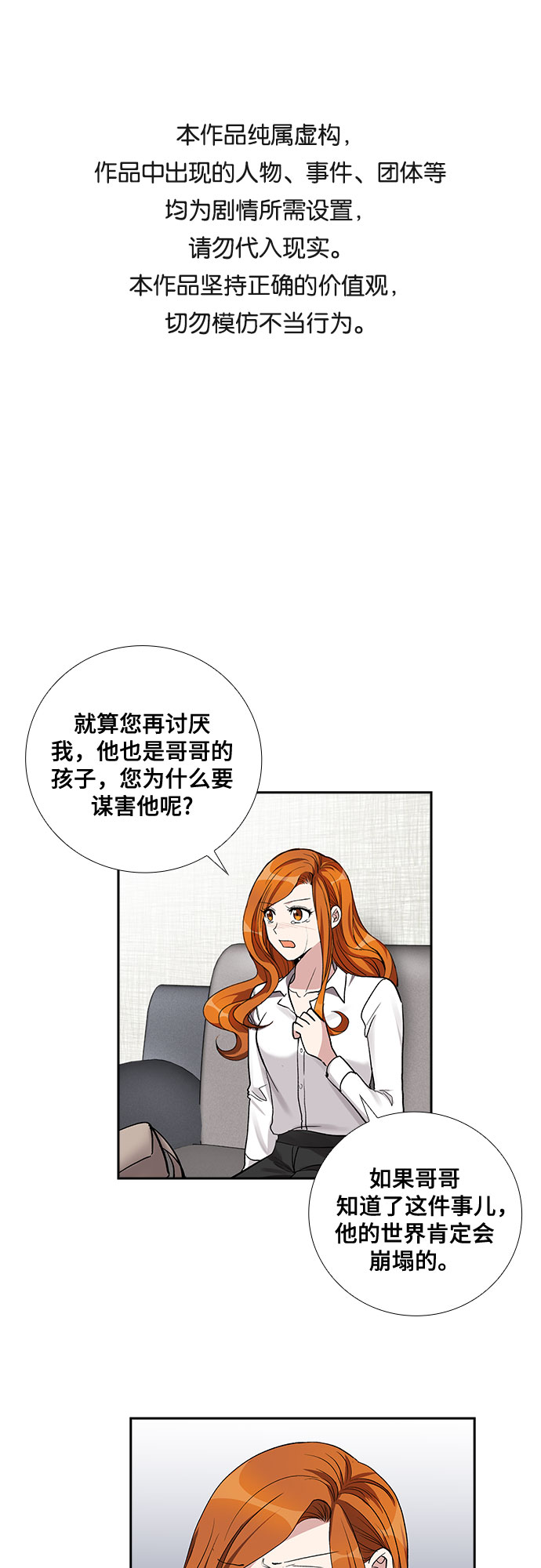 [第56话] 热烈的拥抱（1）0