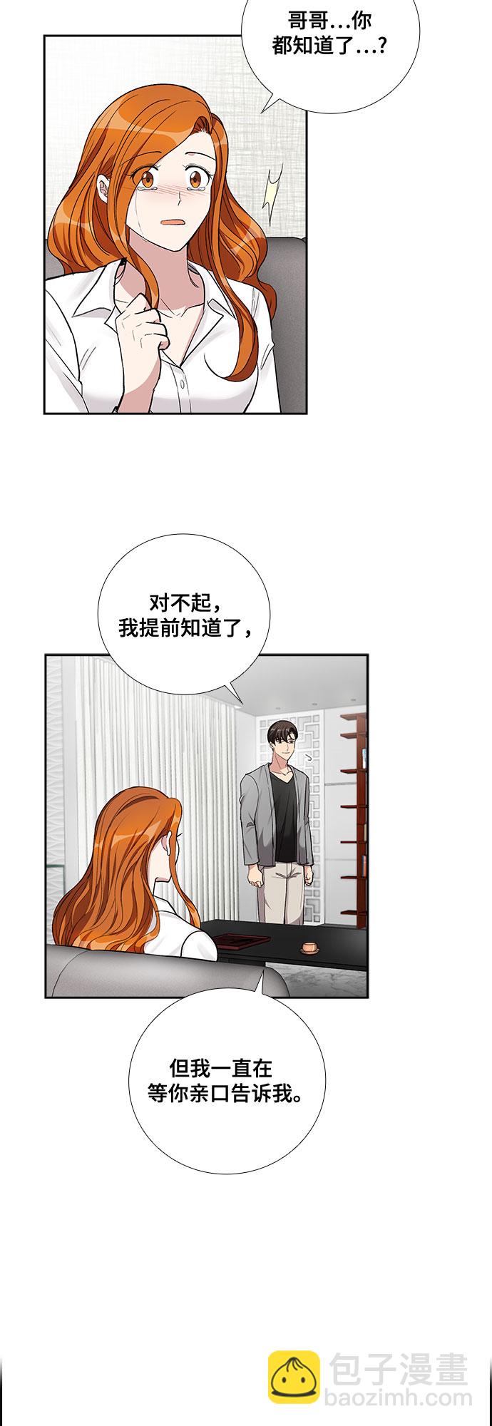 [第56话] 热烈的拥抱（1）10