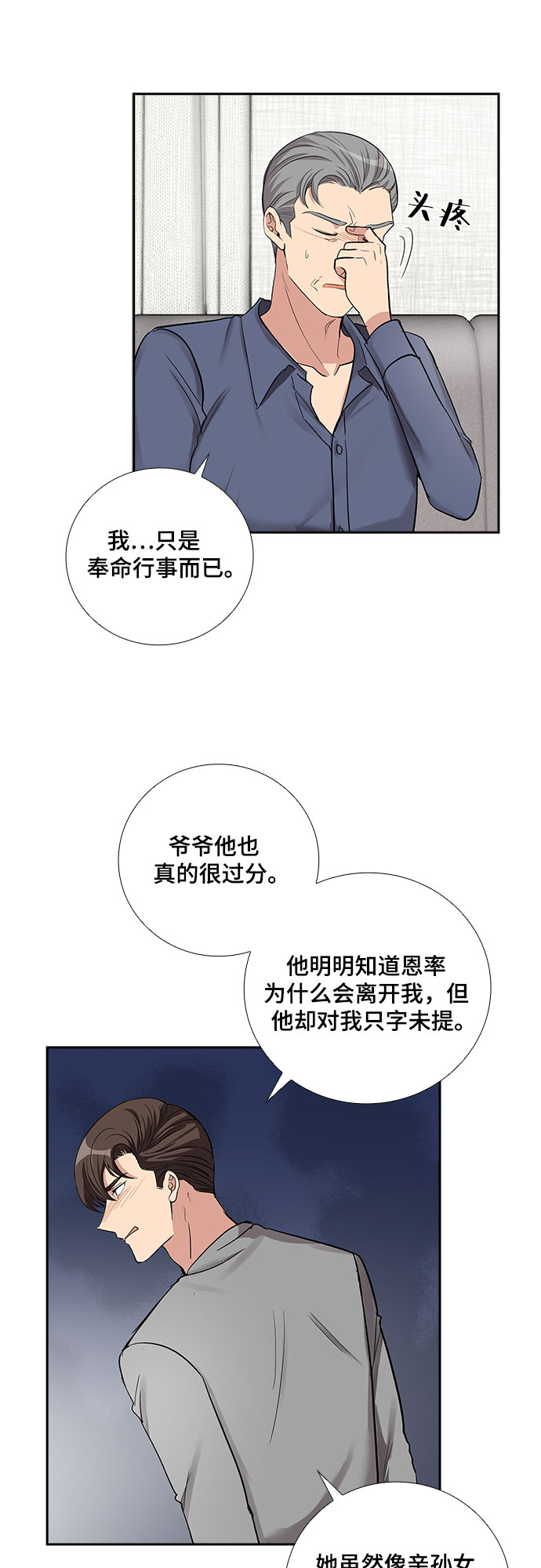 [第56话] 热烈的拥抱（1）13