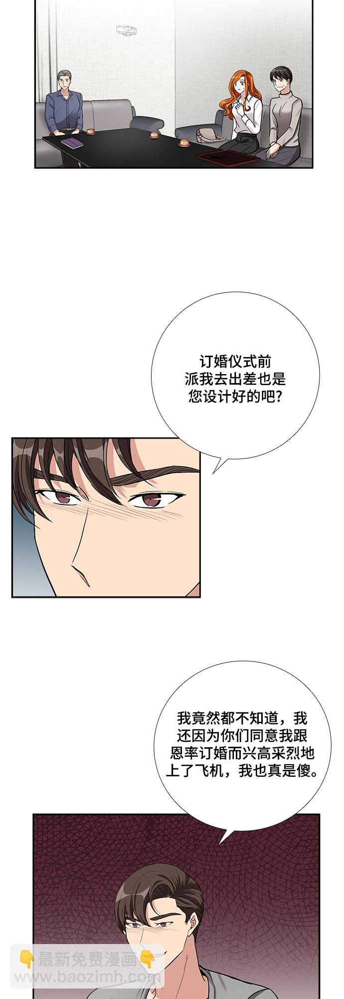 [第56话] 热烈的拥抱（1）16