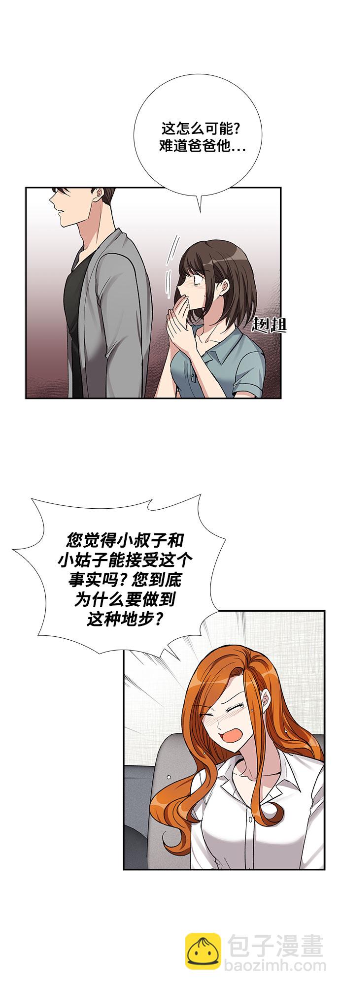 [第56话] 热烈的拥抱（1）2