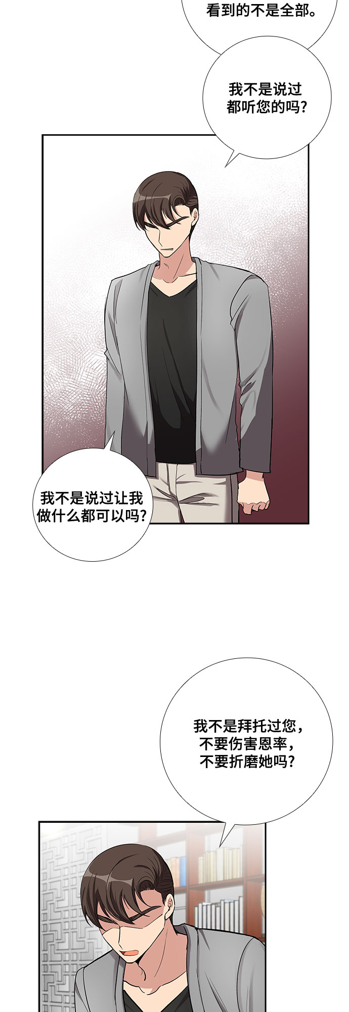 [第56话] 热烈的拥抱（1）20