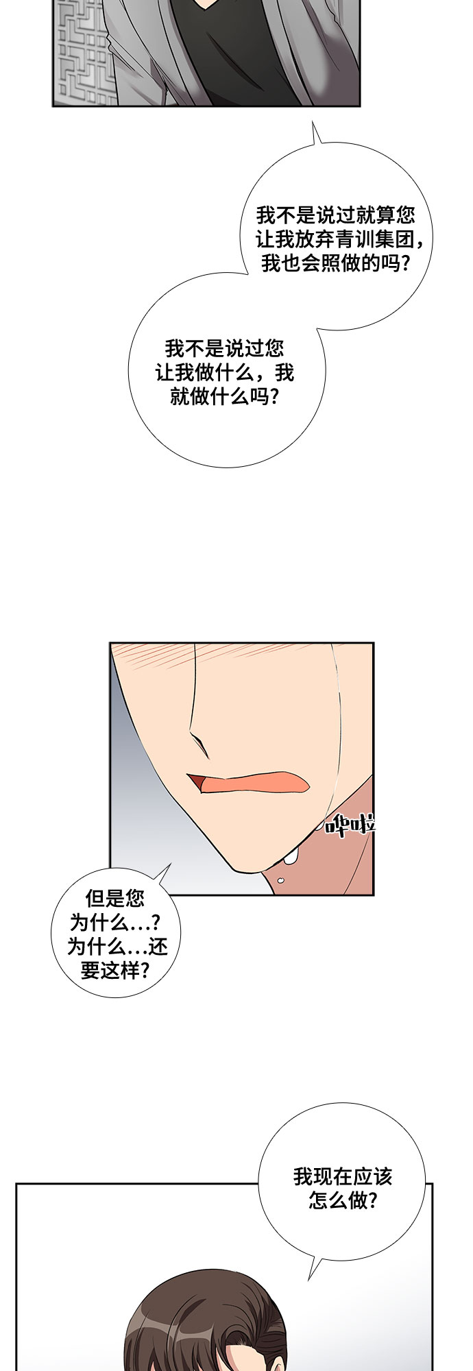 [第56话] 热烈的拥抱（1）21