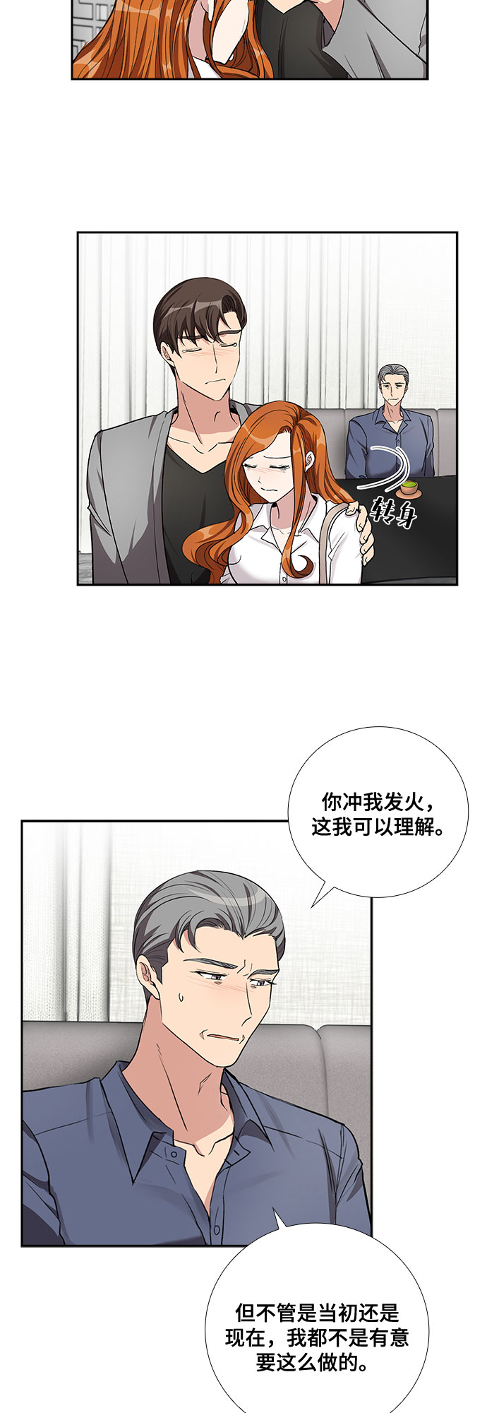 [第56话] 热烈的拥抱（1）27