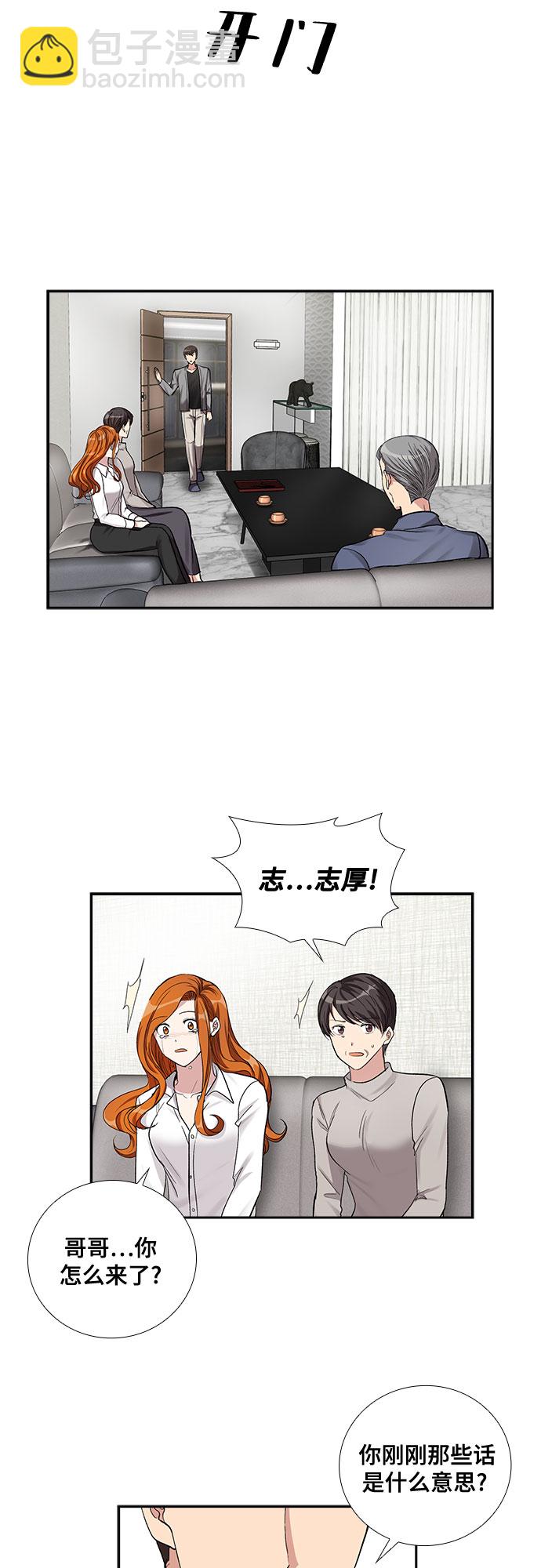 [第56话] 热烈的拥抱（1）3