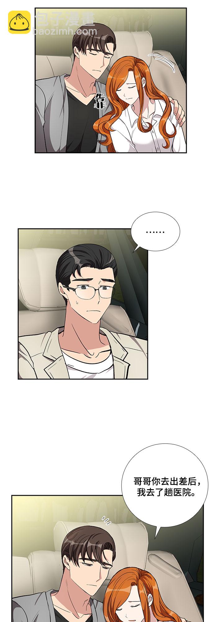 [第56话] 热烈的拥抱（1）32