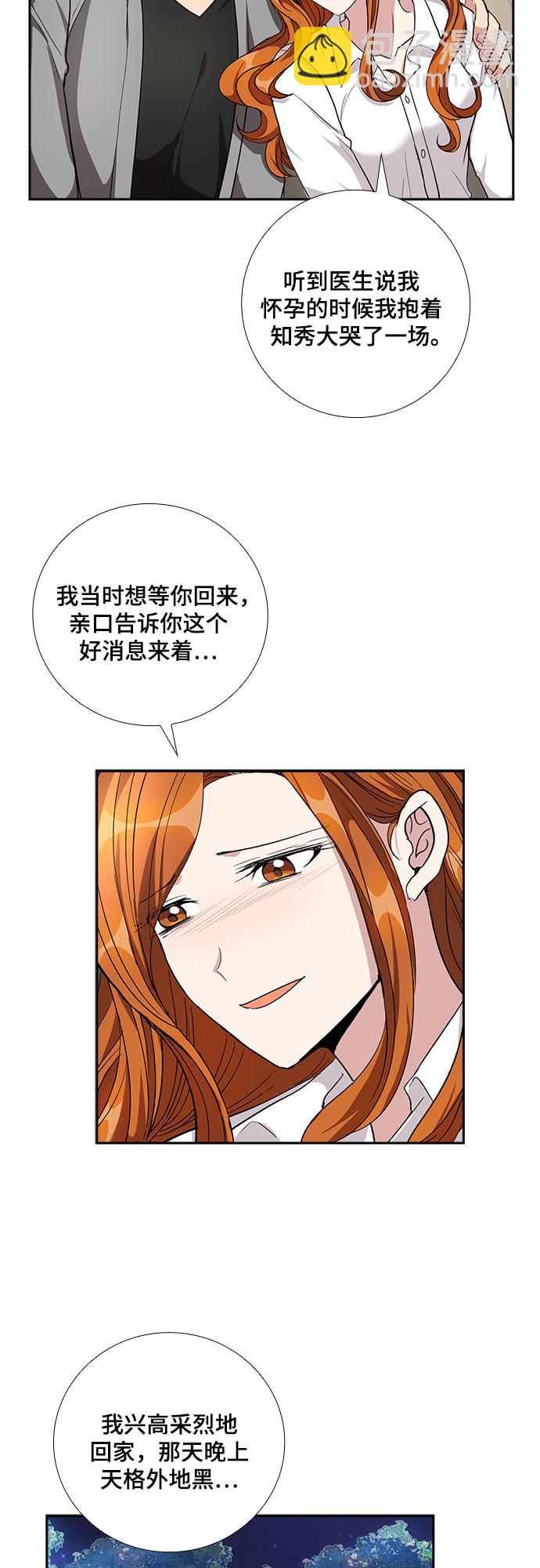 [第56话] 热烈的拥抱（1）33