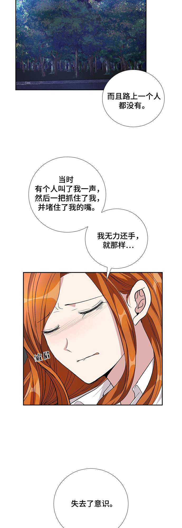 [第56话] 热烈的拥抱（1）34