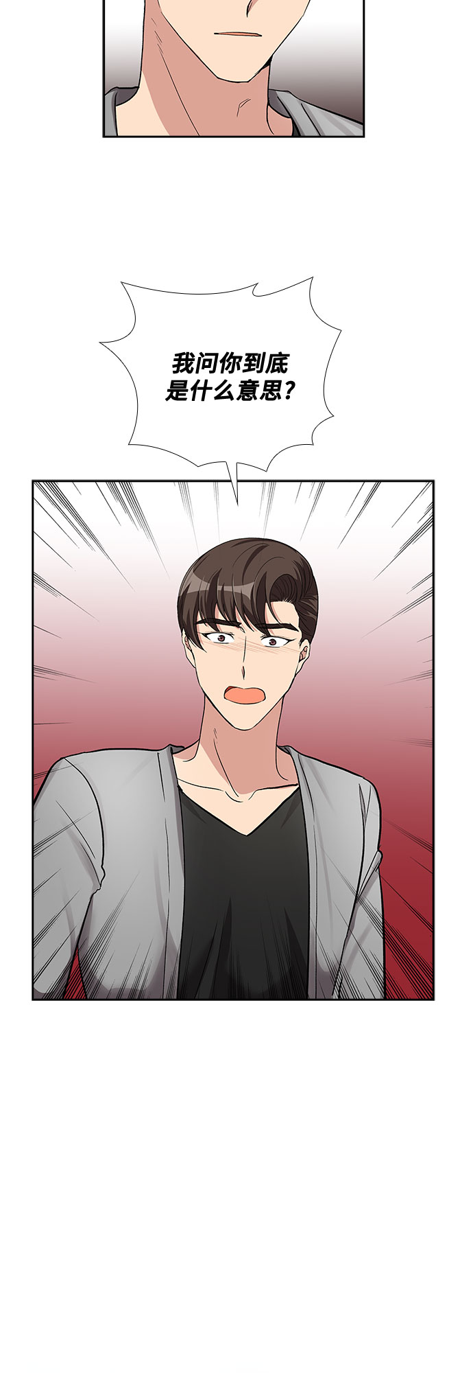 [第56话] 热烈的拥抱（1）4