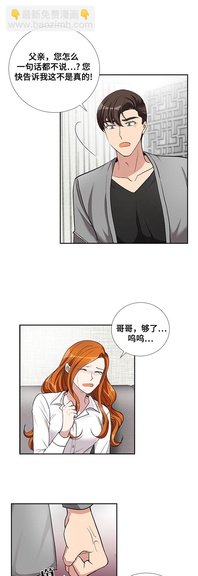 [第56话] 热烈的拥抱（1）7