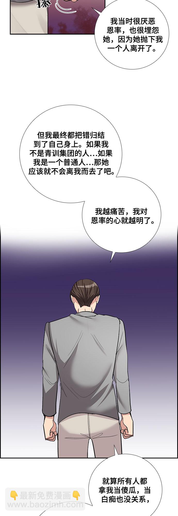 [第56话] 热烈的拥抱（1）8