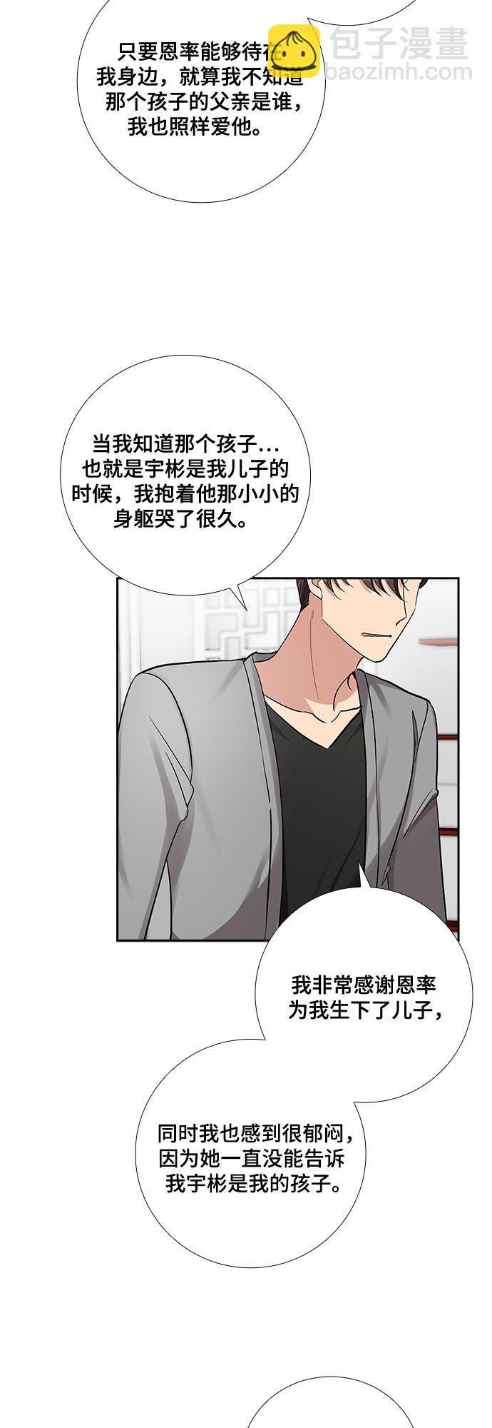 [第56话] 热烈的拥抱（1）9
