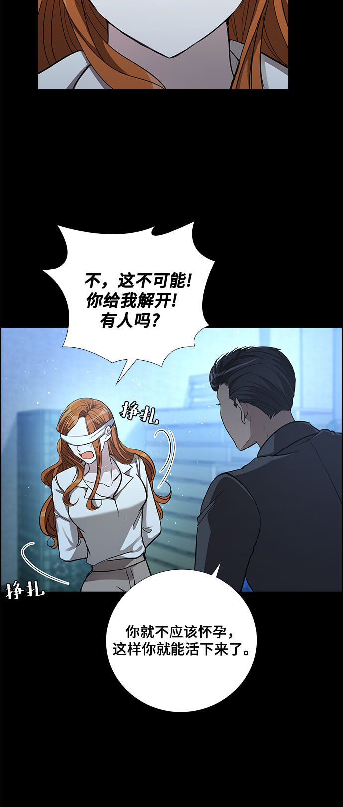 [第57话] 热烈的拥抱（2）12