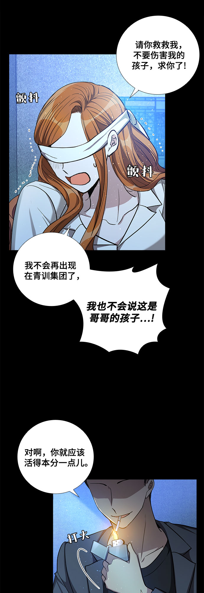 [第57话] 热烈的拥抱（2）13