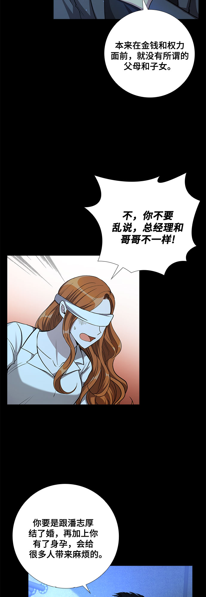 [第57话] 热烈的拥抱（2）14