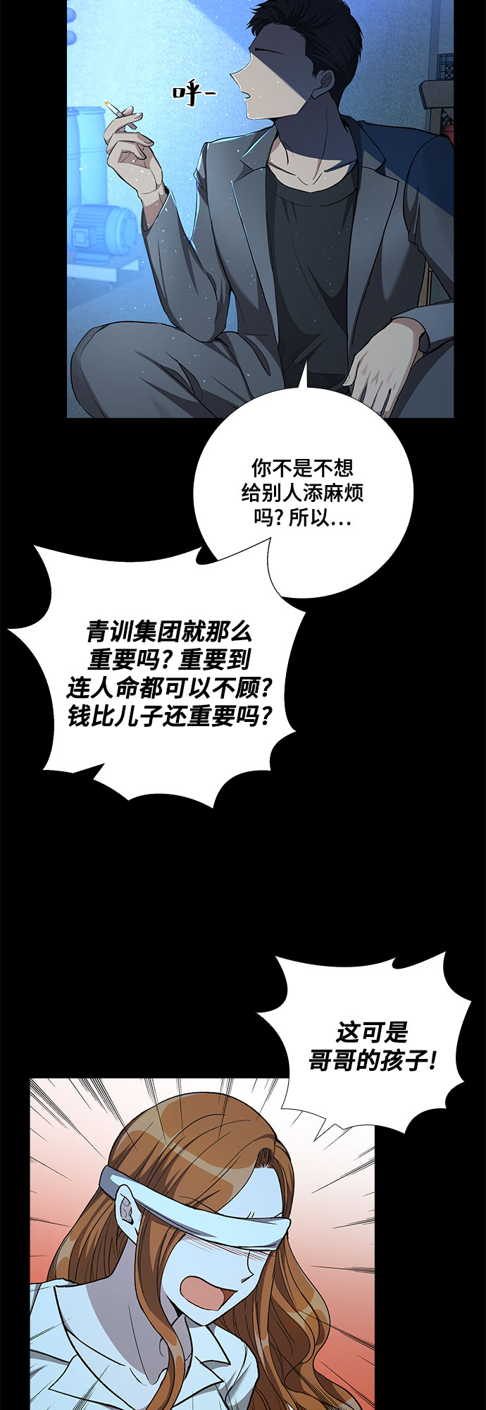 [第57话] 热烈的拥抱（2）15