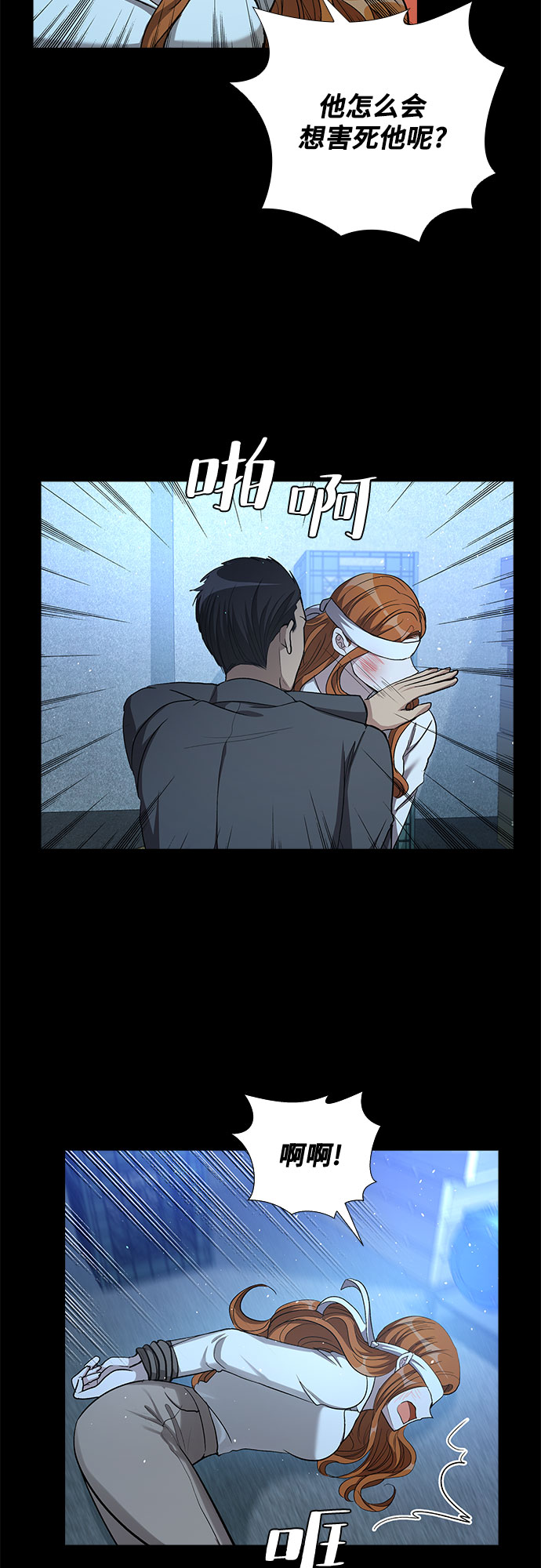 [第57话] 热烈的拥抱（2）16