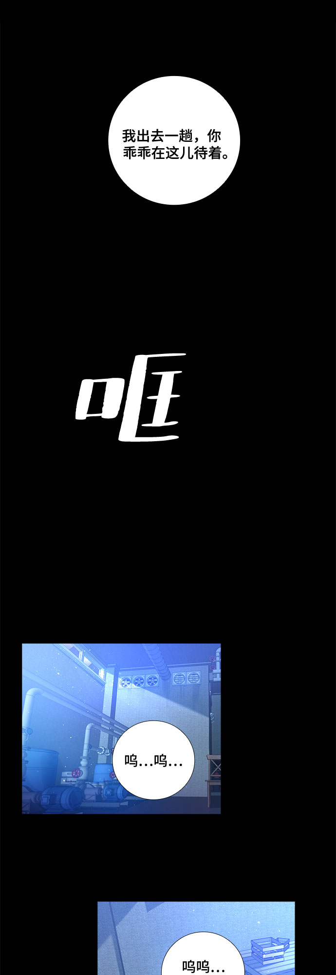 [第57话] 热烈的拥抱（2）19