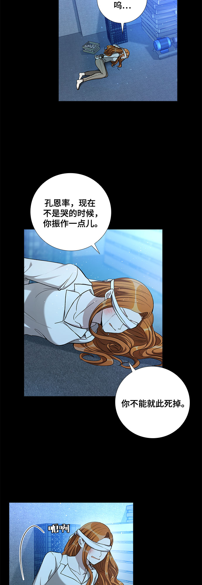 [第57话] 热烈的拥抱（2）20