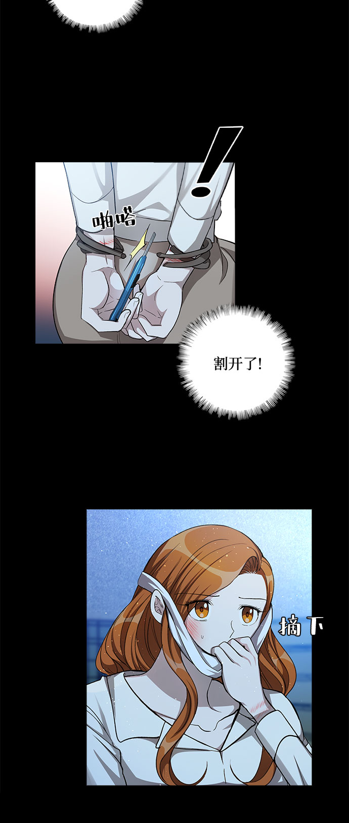 [第57话] 热烈的拥抱（2）24