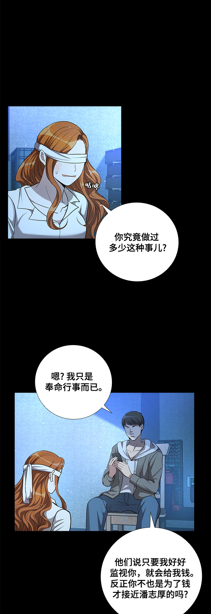 [第57话] 热烈的拥抱（2）28