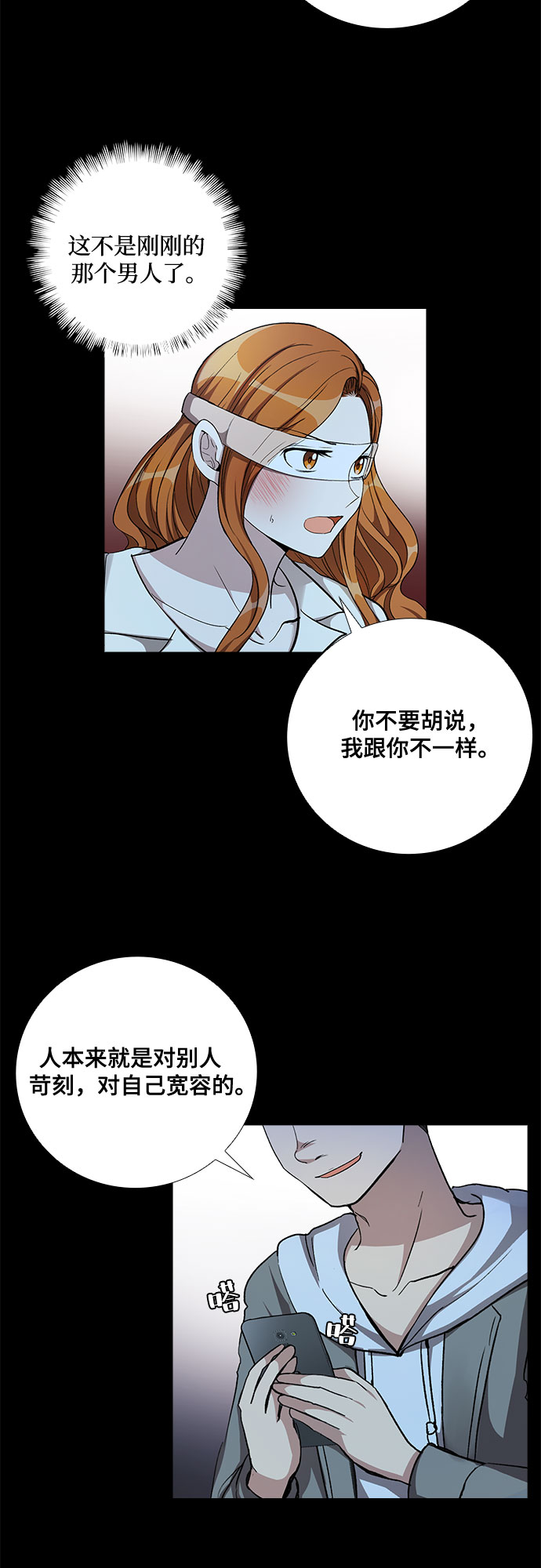 [第57话] 热烈的拥抱（2）29