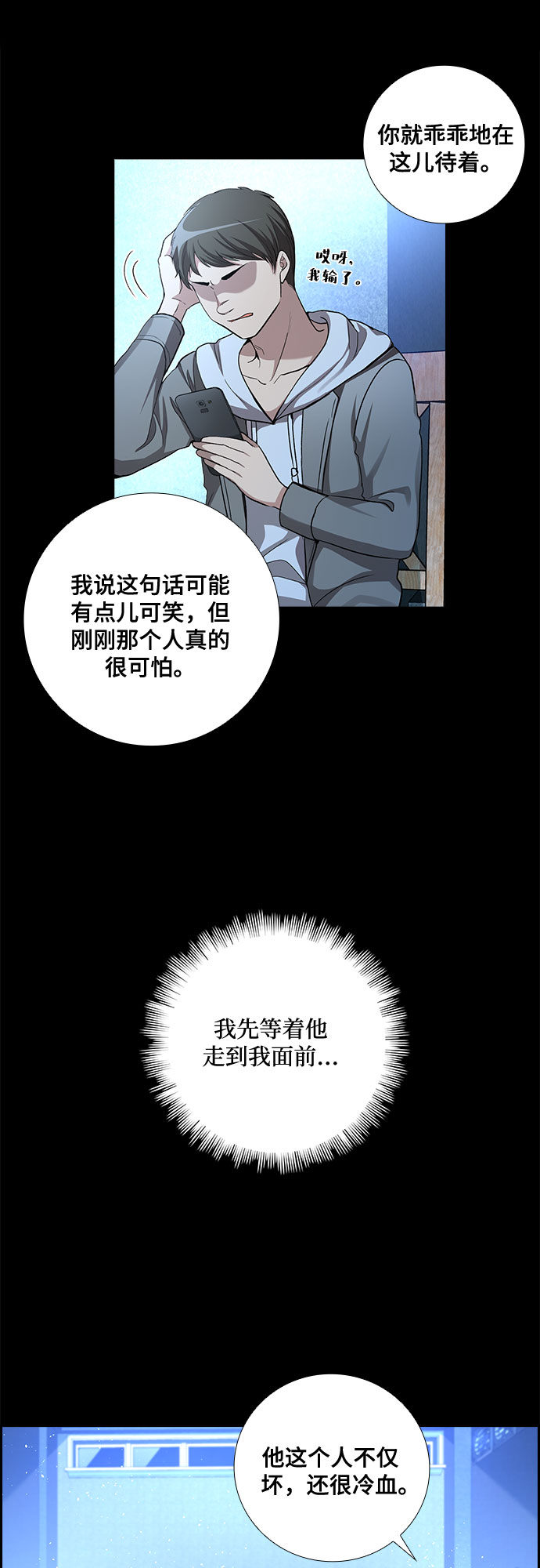 [第57话] 热烈的拥抱（2）31