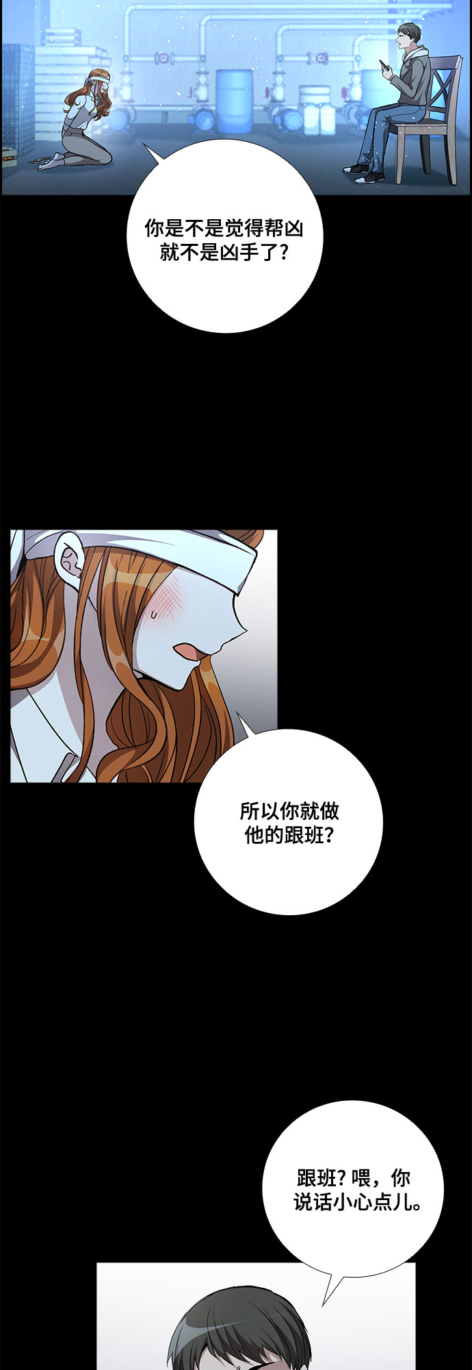 [第57话] 热烈的拥抱（2）32