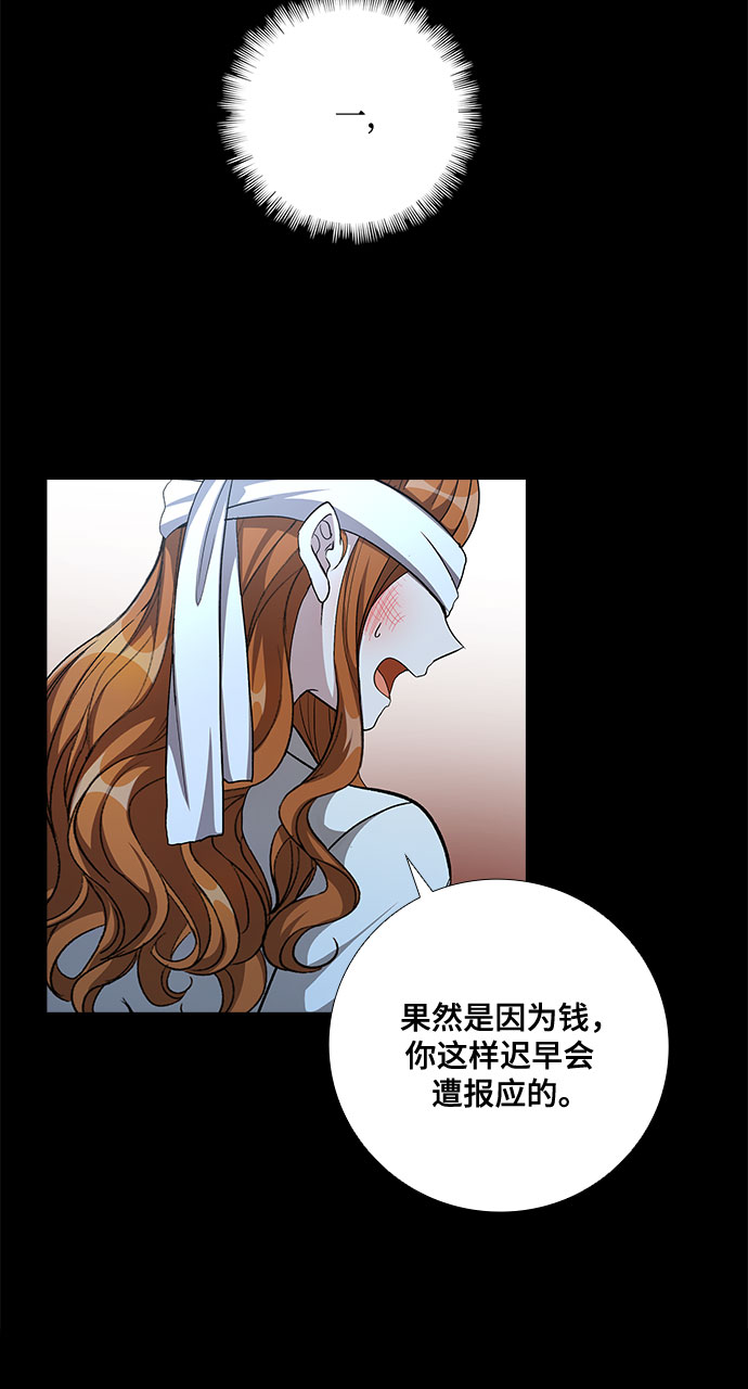 [第57话] 热烈的拥抱（2）34