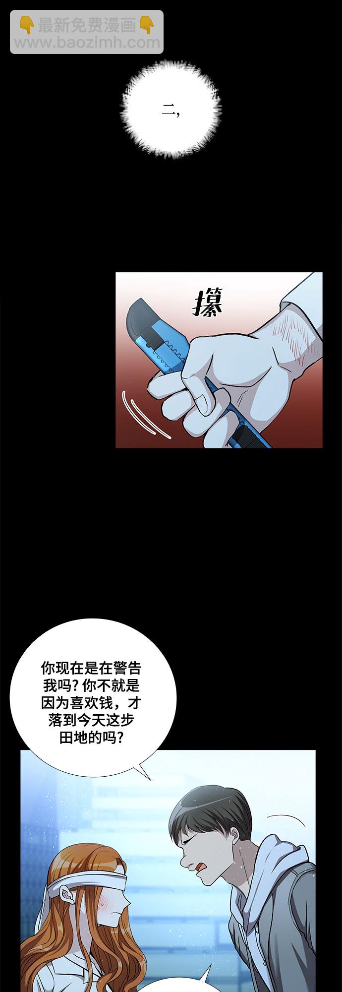 [第57话] 热烈的拥抱（2）35