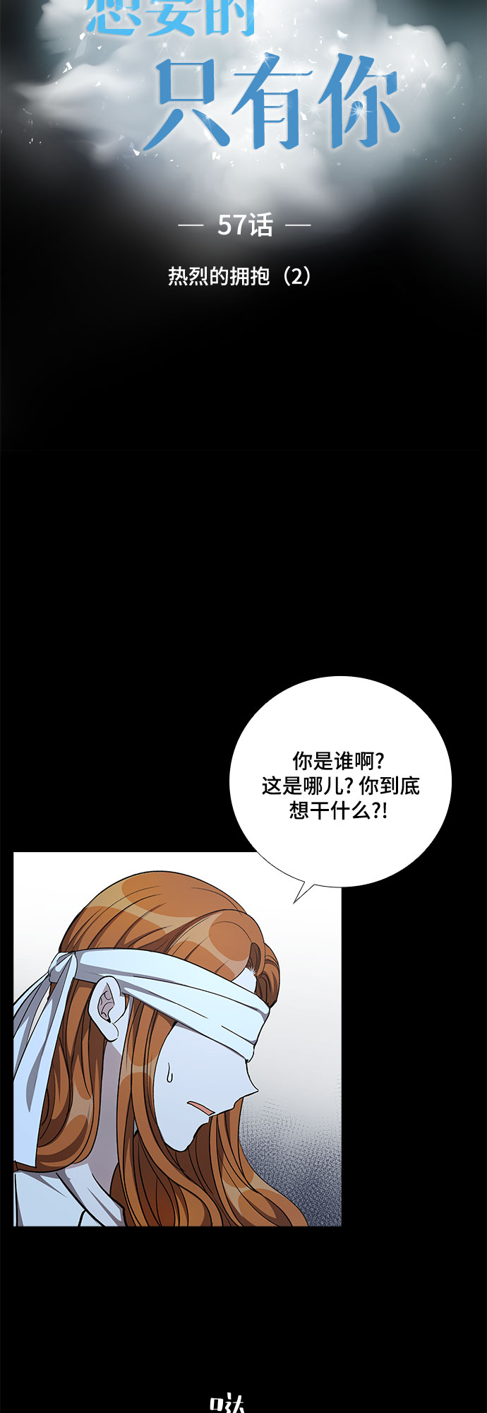 [第57话] 热烈的拥抱（2）4