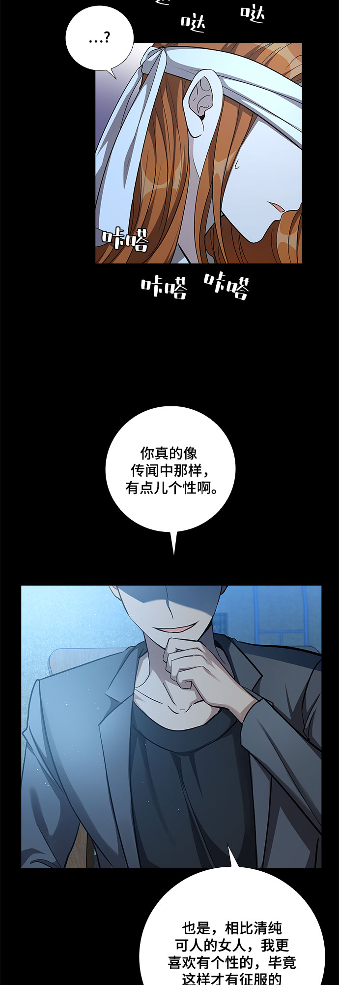 [第57话] 热烈的拥抱（2）5