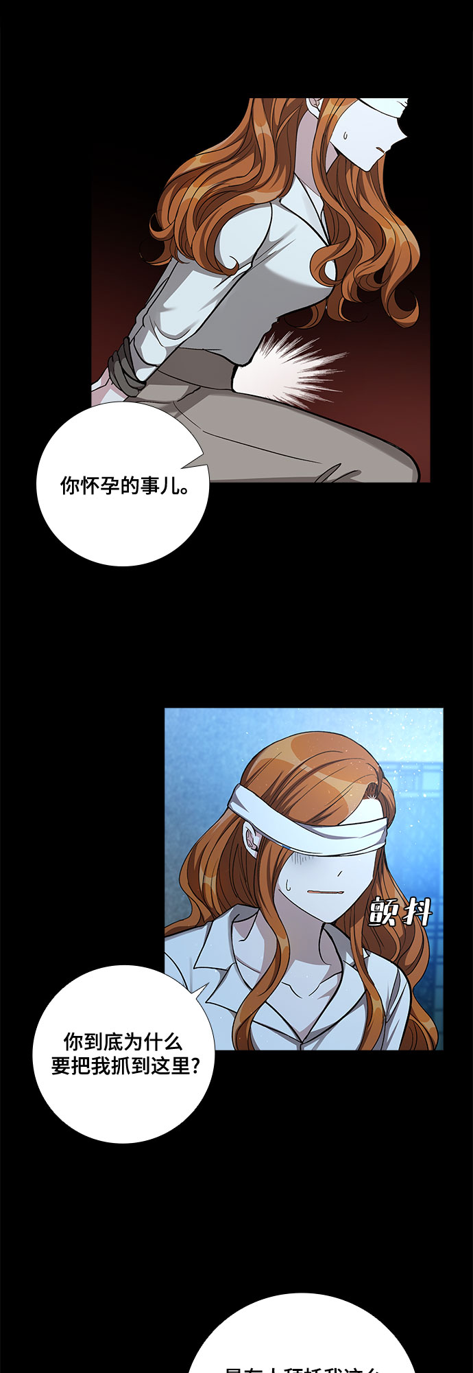 [第57话] 热烈的拥抱（2）7