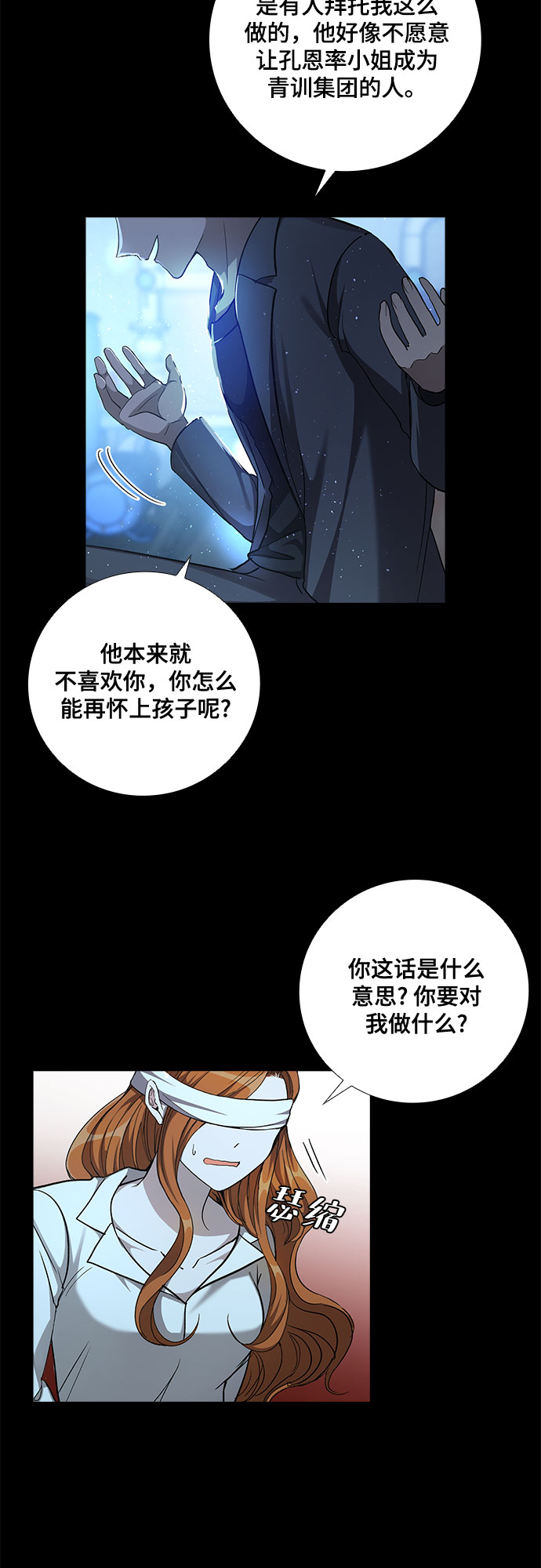 [第57话] 热烈的拥抱（2）8