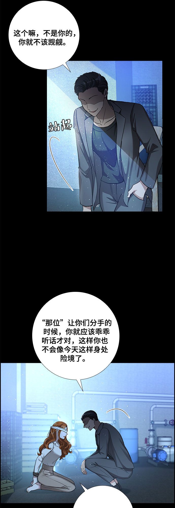 [第57话] 热烈的拥抱（2）9